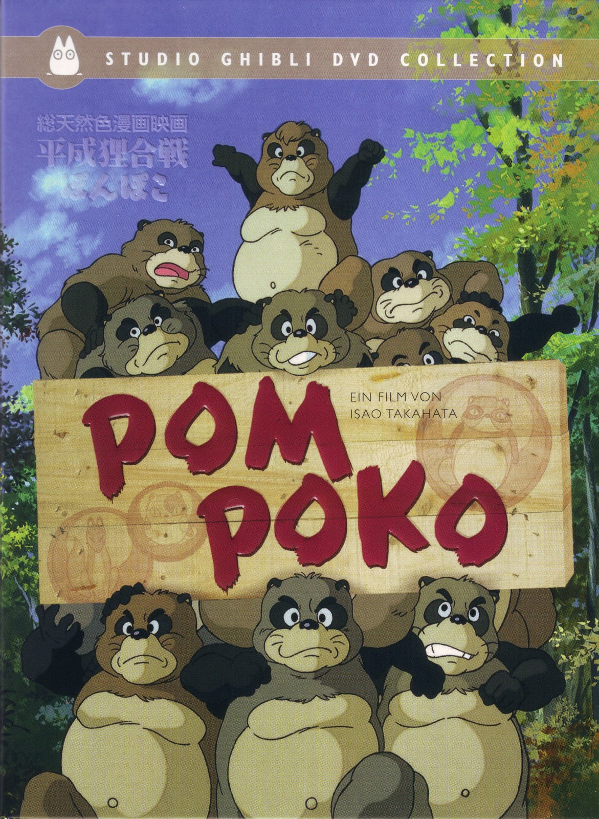 Pom Poko